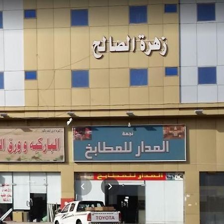 Zahret Al Saleh Hotel Medina Buitenkant foto